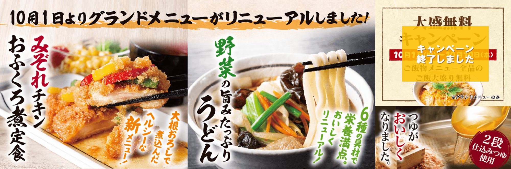 19年の最高 山田 うどん カロリー 人気のある画像を投稿する