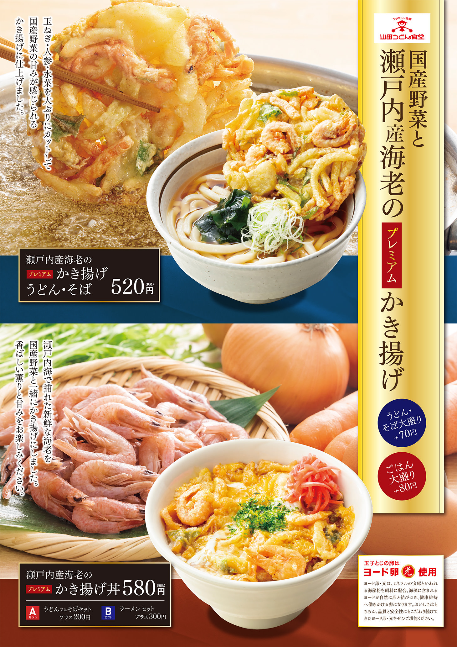 19年の最高 山田 うどん カロリー 人気のある画像を投稿する 19年の最高 山田 うどん カロリー 人気のある画像を投稿する
