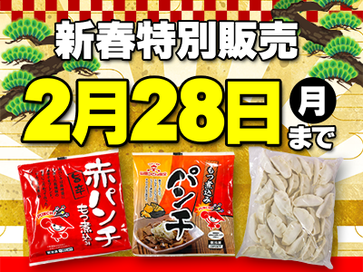 山田うどん Top 山田うどんweb 公式