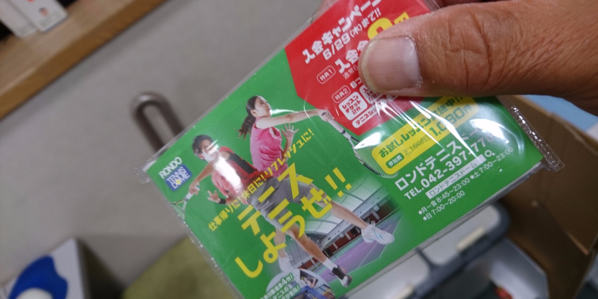 ハンディング スタッフblog ロンドテニスドーム Rondo Sports Web