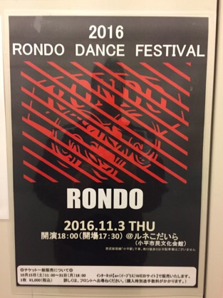 こんなにかっこいいポスターが スタッフblog ロンドスクールmax東村山 Rondo Sports Web