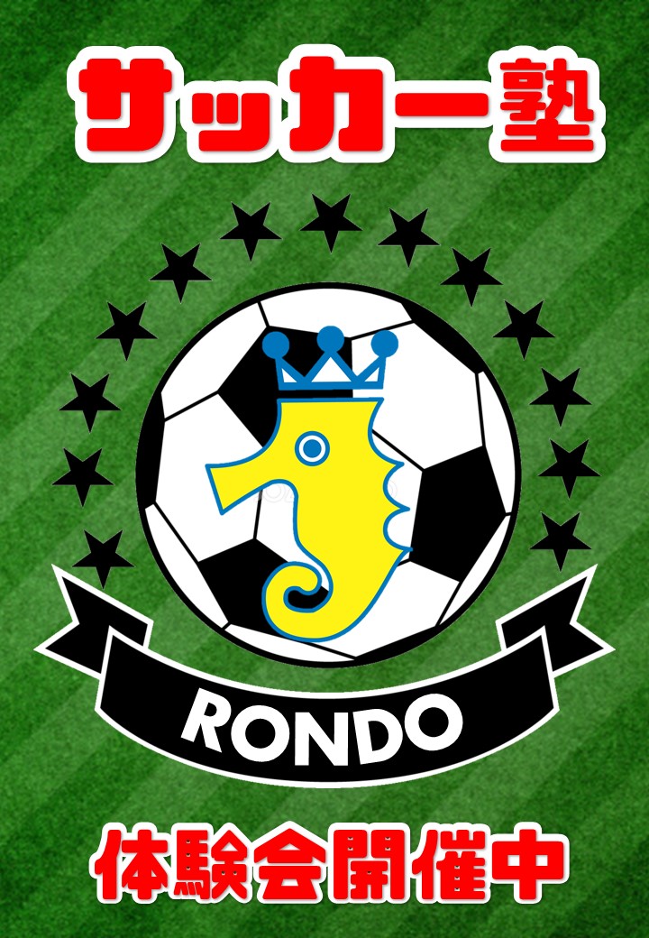 サッカー塾よりお知らせ スタッフblog ロンドスクールmax東村山 Rondo Sports Web