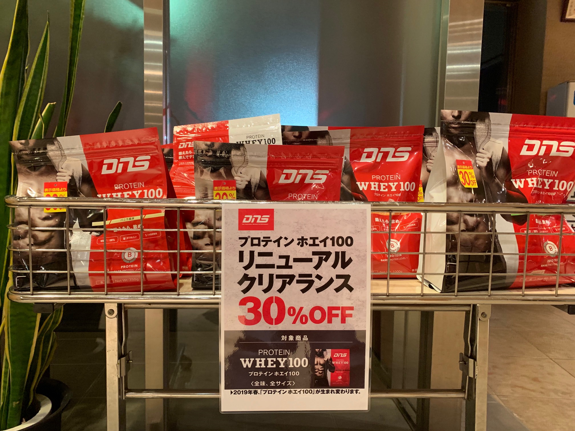 ｄｎｓプロテイン スタッフblog ロンドフィットネスクラブ東村山 Rondo Sports Web