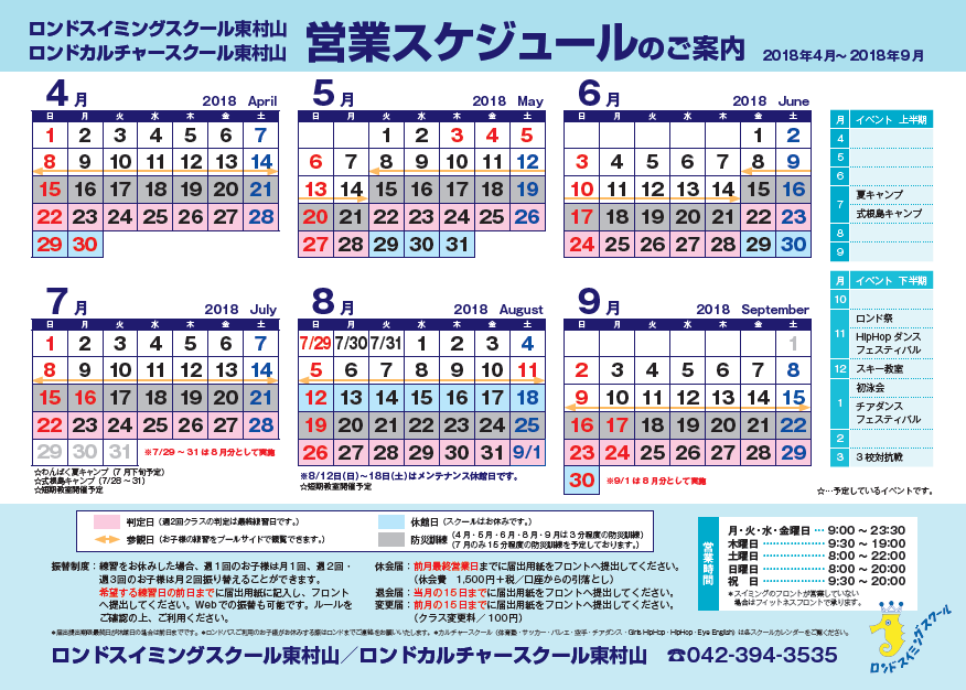 時代遅れ ブース ファンタジー コナミ 橋本 スイミング カレンダー Kamiamarche Jp