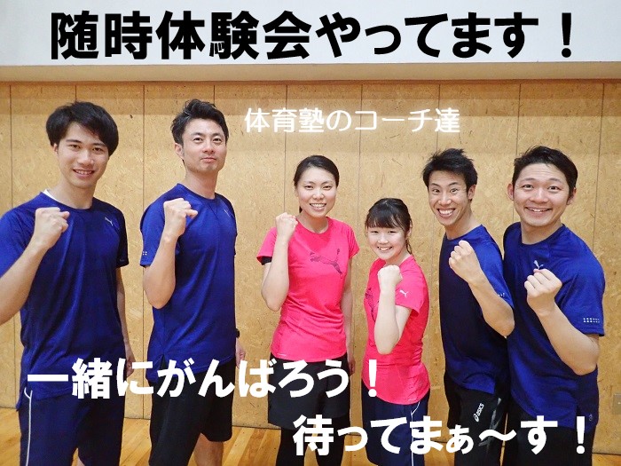 体育塾のコーチが スタッフblog ロンドスクールmax東村山 Rondo Sports Web