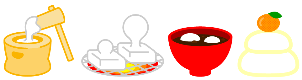 お正月のお餅 スタッフblog ロンドスクールmax上北台 Rondo Sports Web