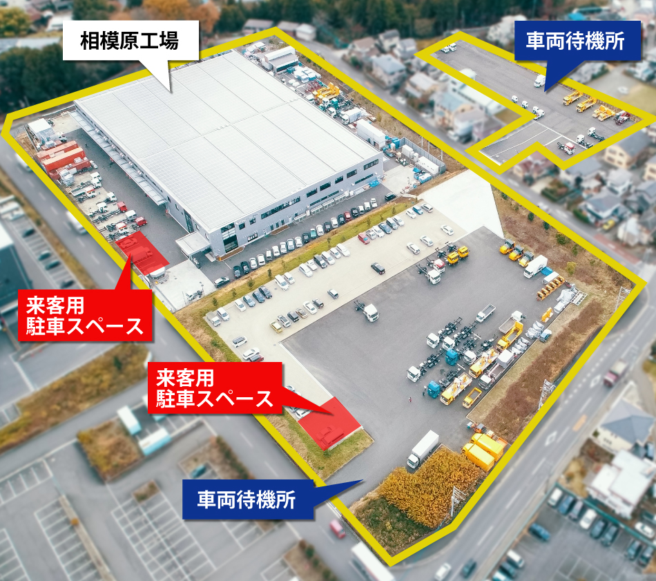 設備 工場 紹介 飛鳥車体株式会社